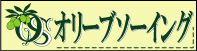 松山株式会社